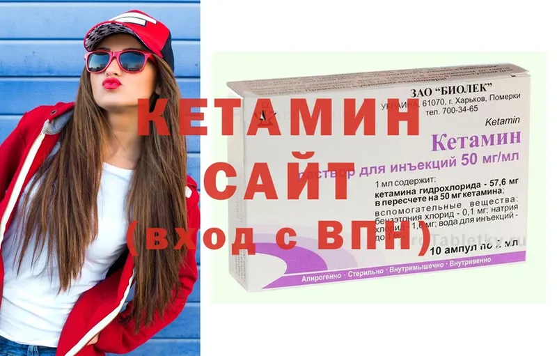 КЕТАМИН ketamine  Сафоново 